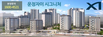 운정자이시그니처