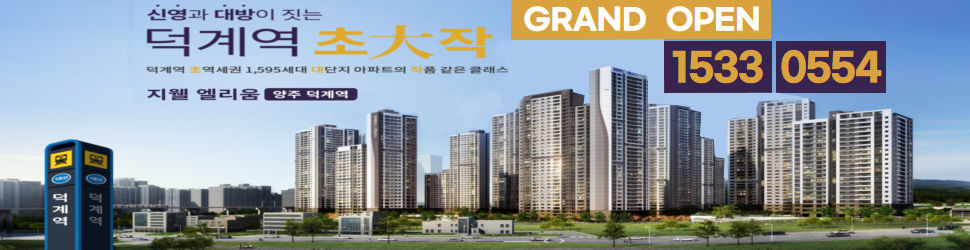 남양주 왕숙 푸르지오 더 퍼스트