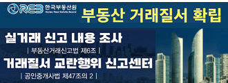 한국부동산원